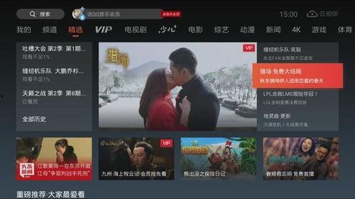 国产免费视频观看